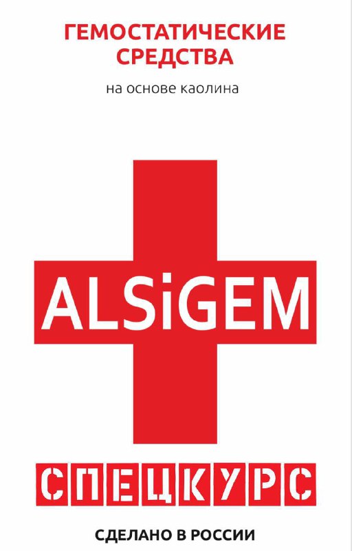 «Спецкурс» является официальным дилером компании “Alsigem”
